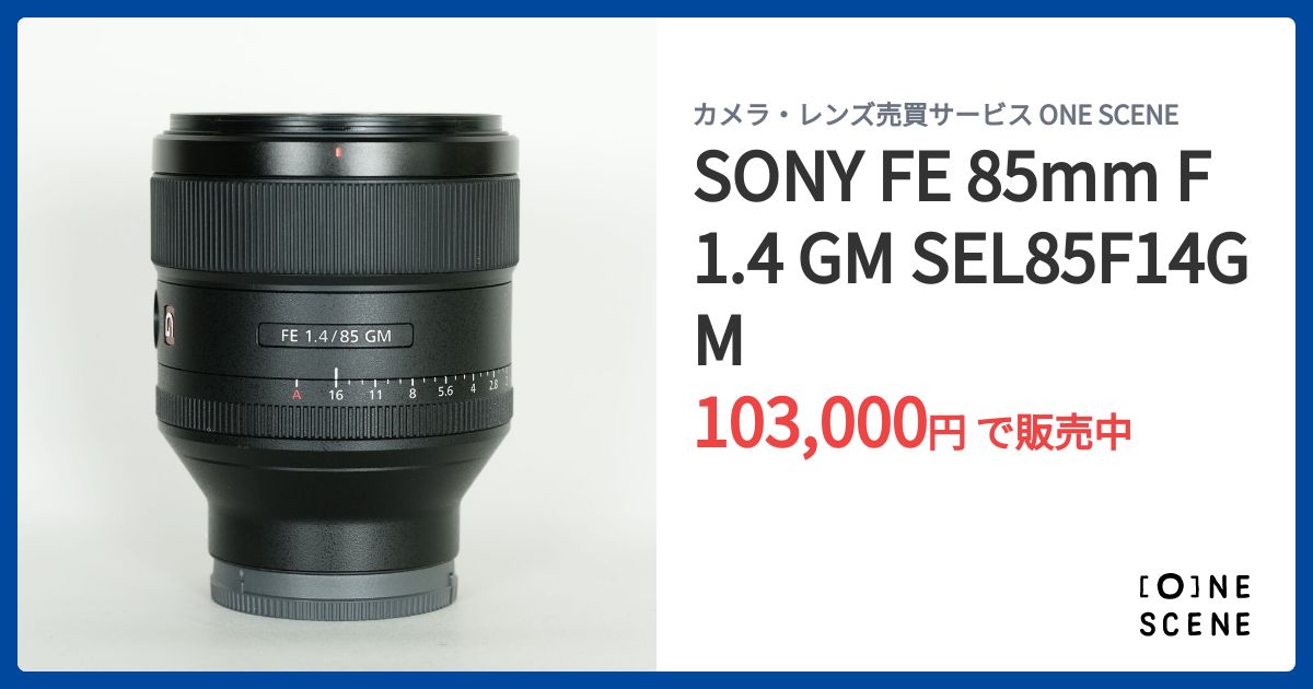 値下げSale 美品　FE 85mm F1.4 GM SEL85F14GM FE 85mm F1.4 GM SEL85F14GM 中古価格比較 - 価格.com