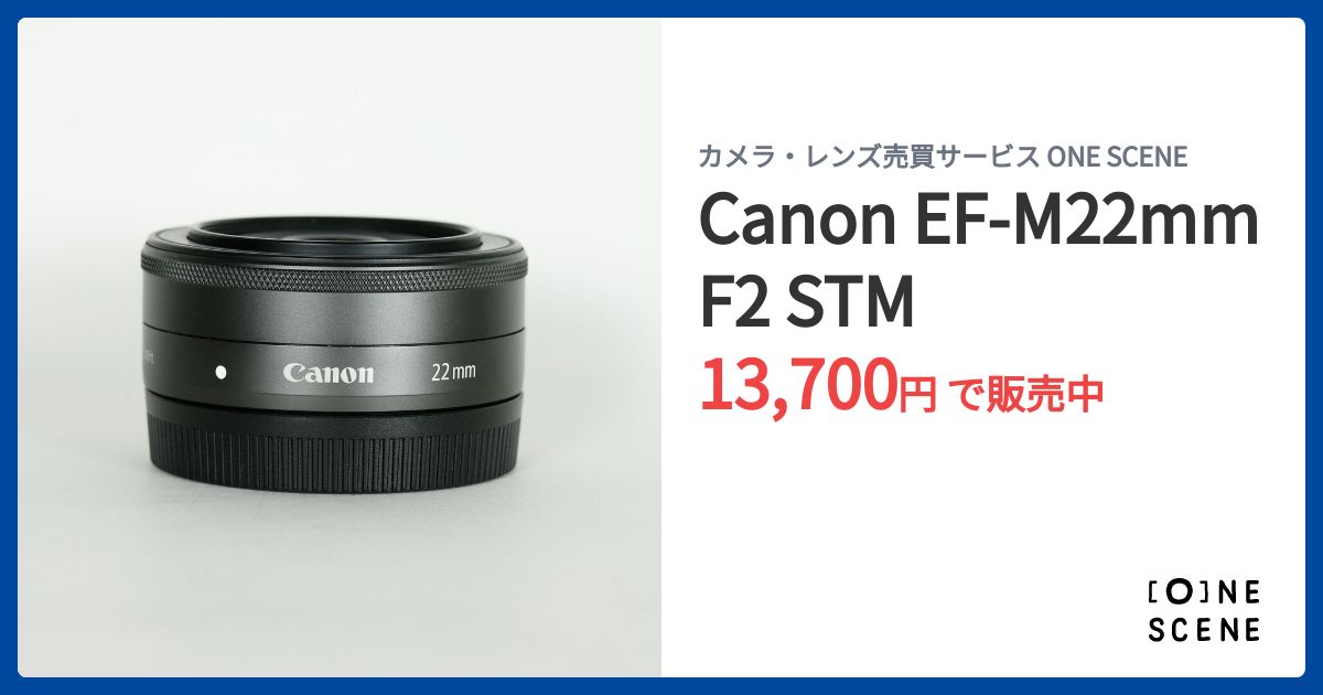 Canon EF-M22mm F2 STMの出品 | ONE SCENE（ワンシーン）