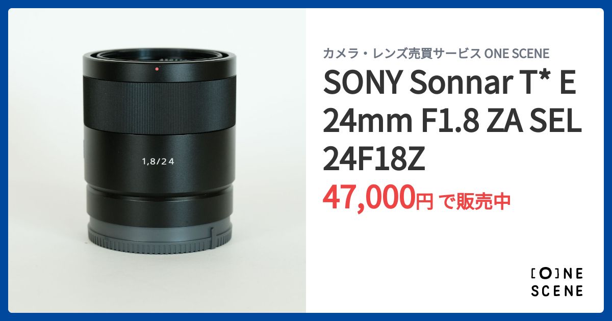 SONY Sonnar T* E 24mm F1.8 ZA SEL24F18Zの出品 | ONE SCENE（ワン