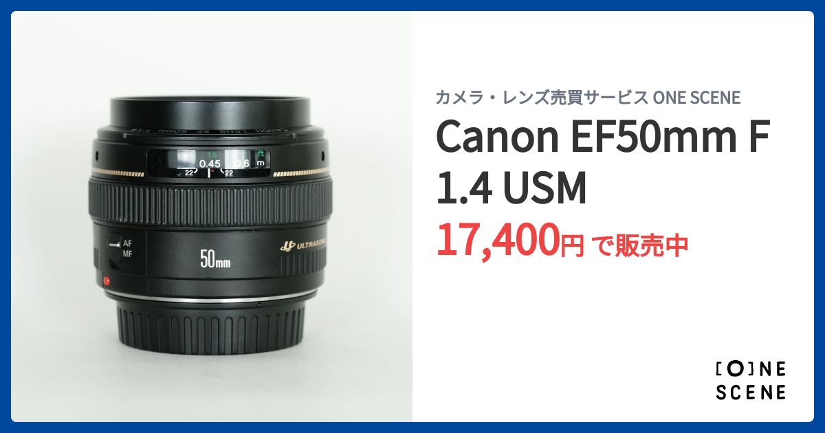 Canon EF50mm F1.4 USMの出品 | ONE SCENE（ワンシーン）