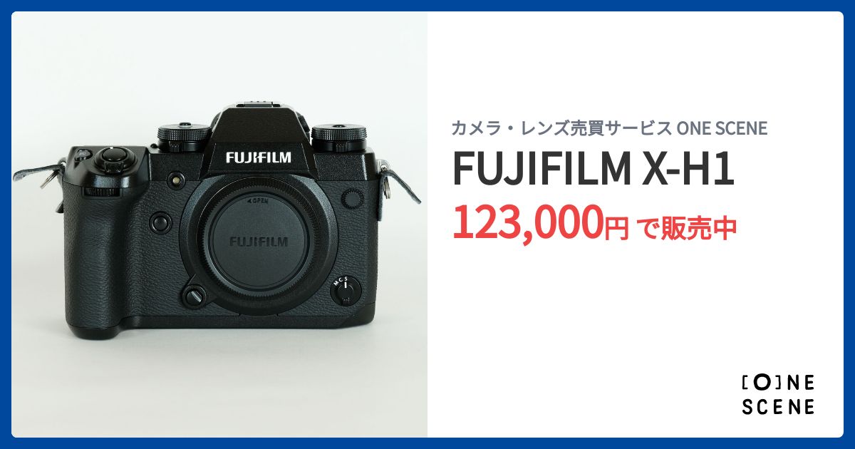 FUJIFILM　x-h1 状態良好　約10,000ショット　おまけ付き 動作良好 FUJIFILM X-H1 - メルカリ