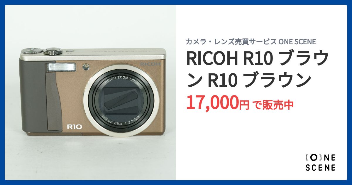 RICOH R10 ブラウン R10 ブラウンの出品 | ONE SCENE（ワンシーン）