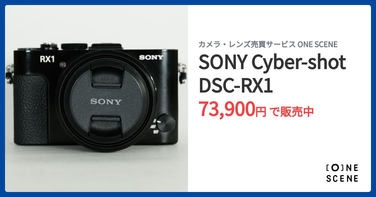 SONY Cyber-shot DSC-RX1の出品 | ONE SCENE（ワンシーン）