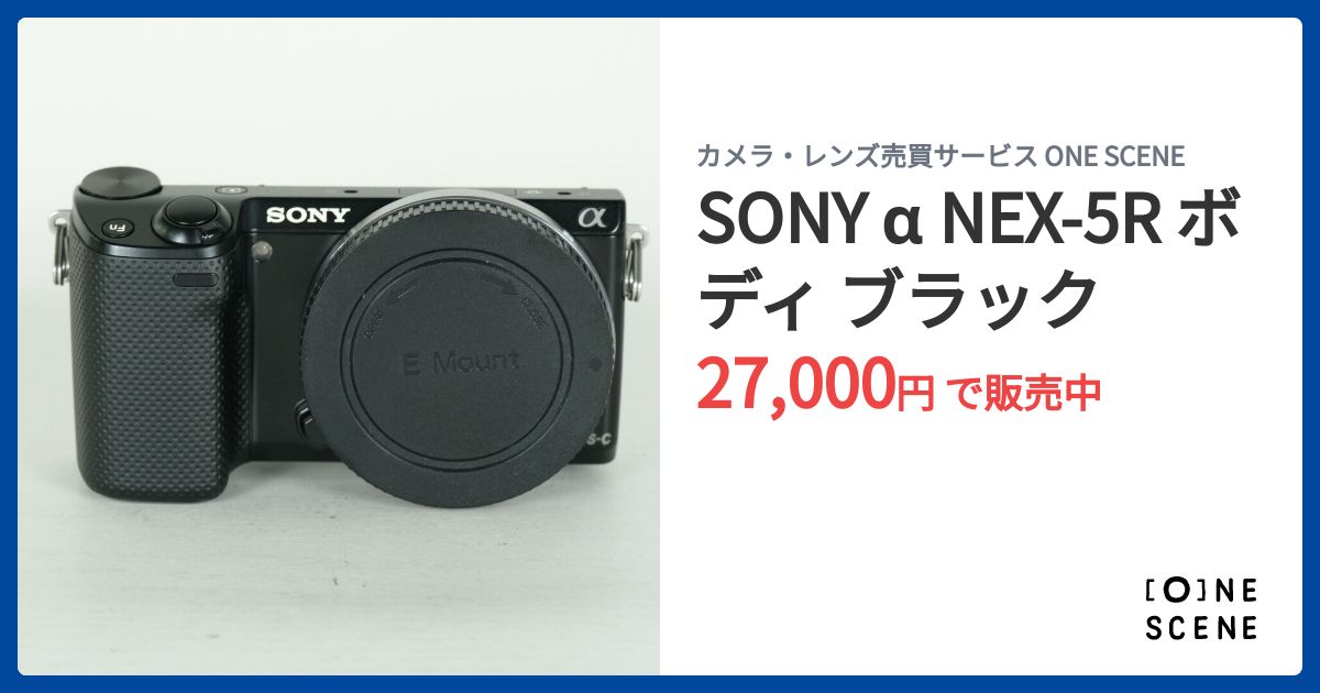 SONY α NEX-5R ボディ ブラックの出品 | ONE SCENE（ワンシーン）