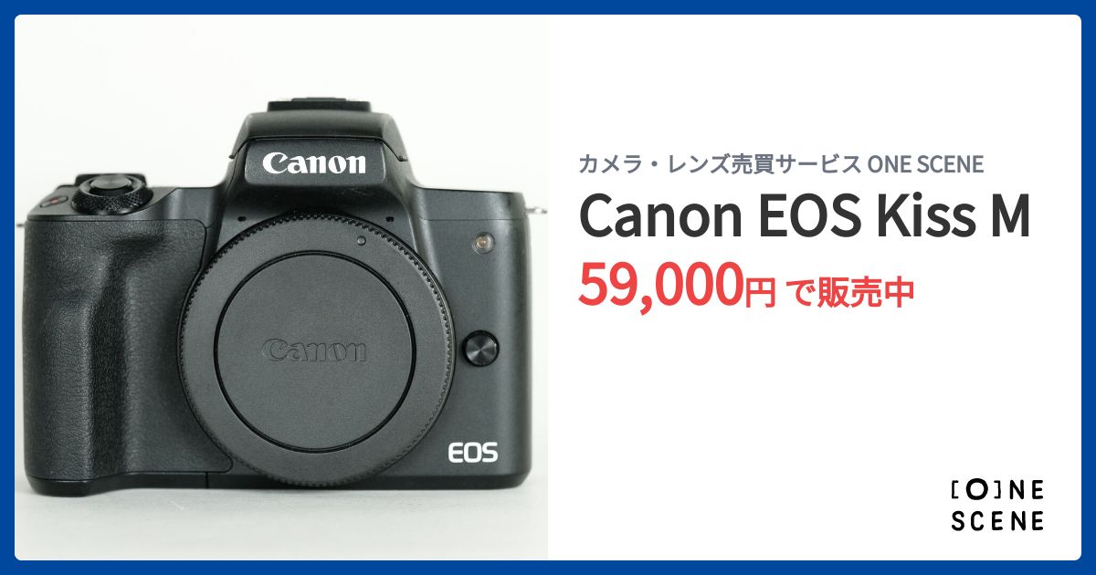 Canon EOS Kiss Mの出品 | ONE SCENE（ワンシーン）