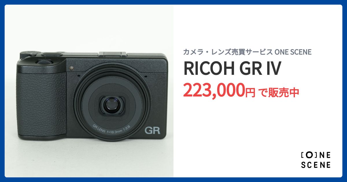RICOH GR IVの出品 | ONE SCENE（ワンシーン）