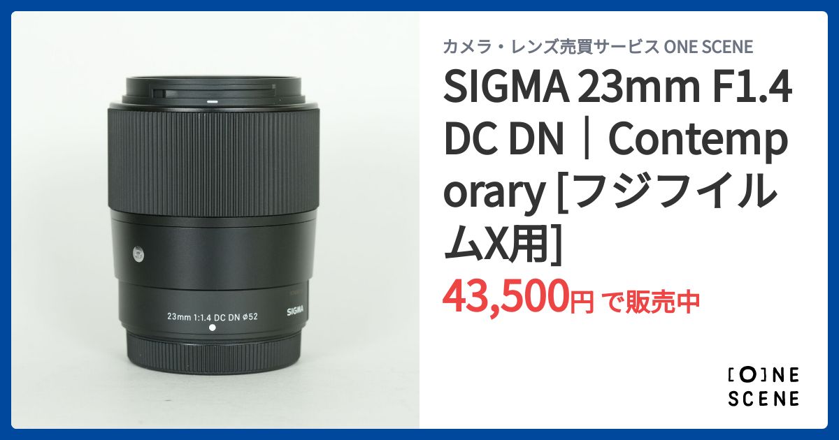 SIGMA 23mm F1.4 DC DN｜Contemporary [フジフイルムX用]の出品 | ONE