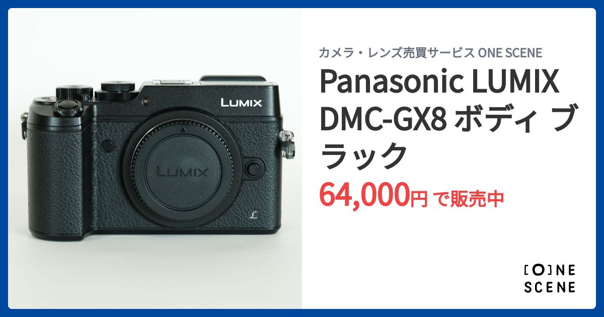 Panasonic LUMIX DMC-GX8 ボディ ブラックの出品 | ONE SCENE