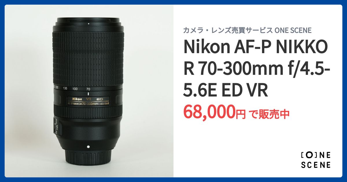 Nikon AF-P NIKKOR 70-300mm f/4.5-5.6E ED VRの出品 | ONE
