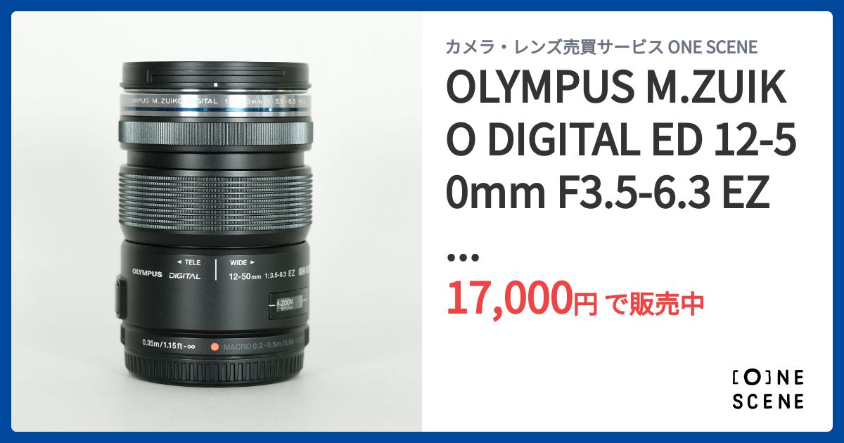 OLYMPUS M.ZUIKO DIGITAL ED 12-50mm F3.5-6.3 EZ ブラックの出品
