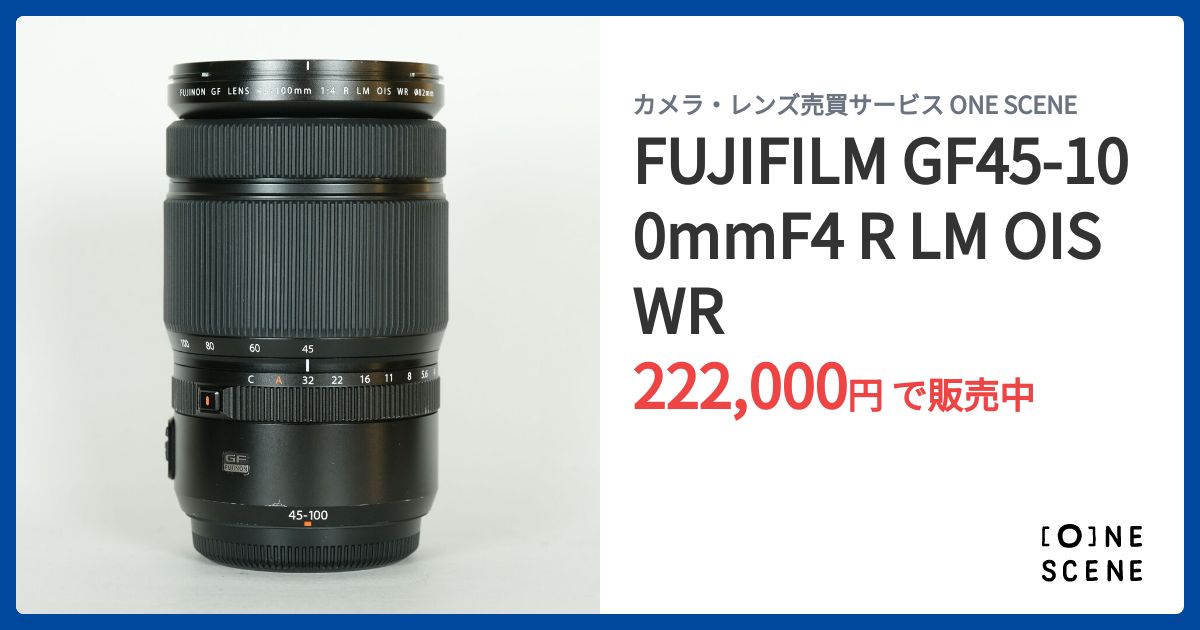 FUJIFILM GF45-100mmF4 R LM OIS WRの出品 | ONE SCENE（ワンシーン）