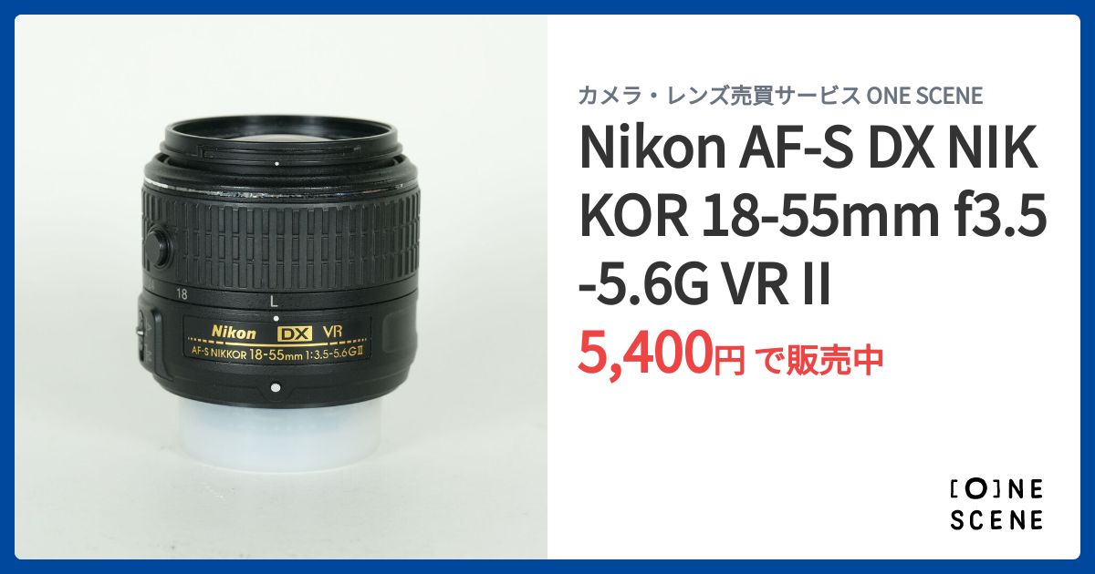 Nikon AF-S DX NIKKOR 18-55mm f3.5-5.6G VR IIの出品 | ONE SCENE