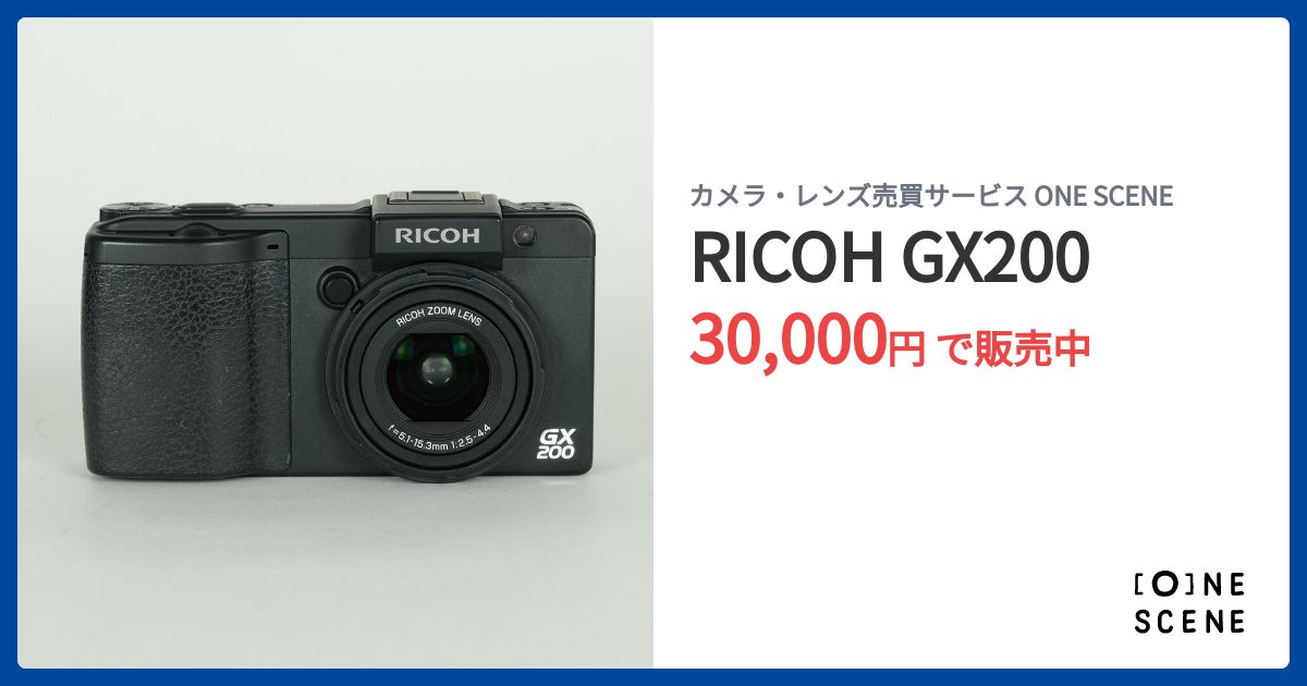 （値下げ）RICOH GX200 デジカメ RICOH GX200の出品 | ONE SCENE（ワンシーン）