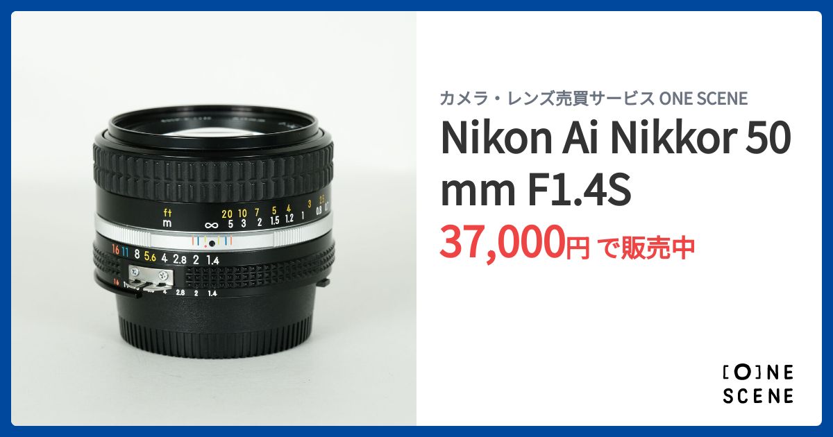 Nikon Ai Nikkor 50mm F1.4Sの出品 | ONE SCENE（ワンシーン）