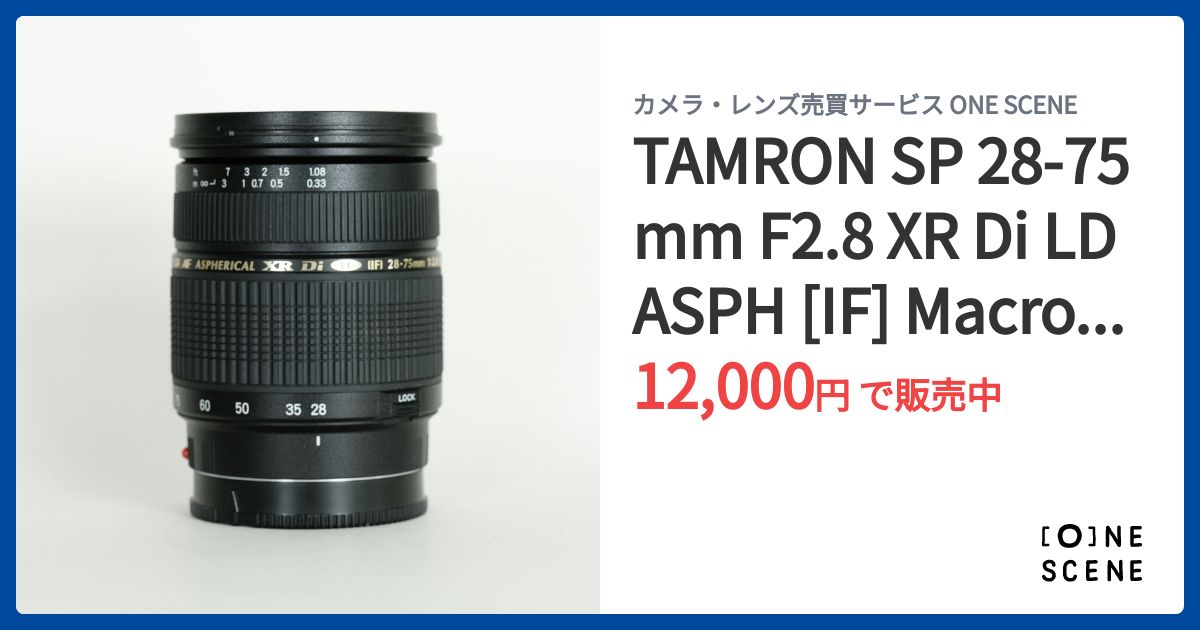 TAMRON SP 28-75mm F2.8 XR Di LD ASPH [IF] Macro (Model A09