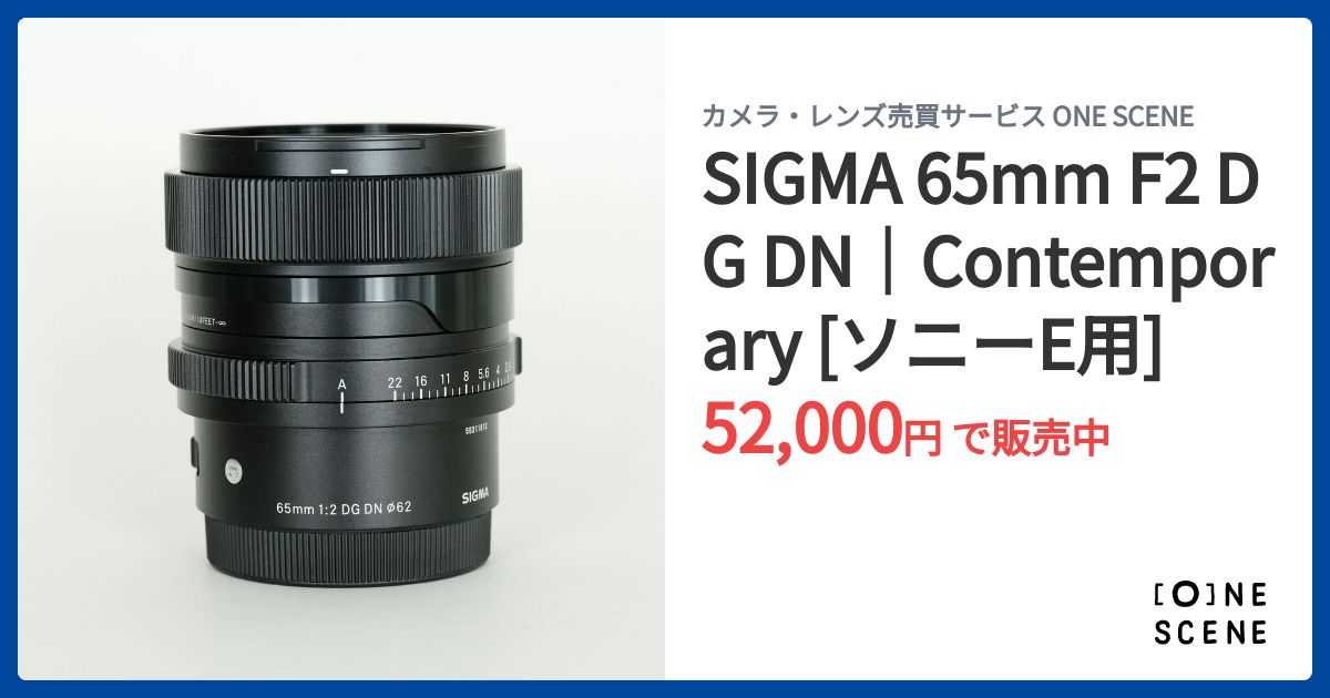SIGMA 65mm F2 DG DN｜Contemporary [ソニーE用]の出品 | ONE SCENE