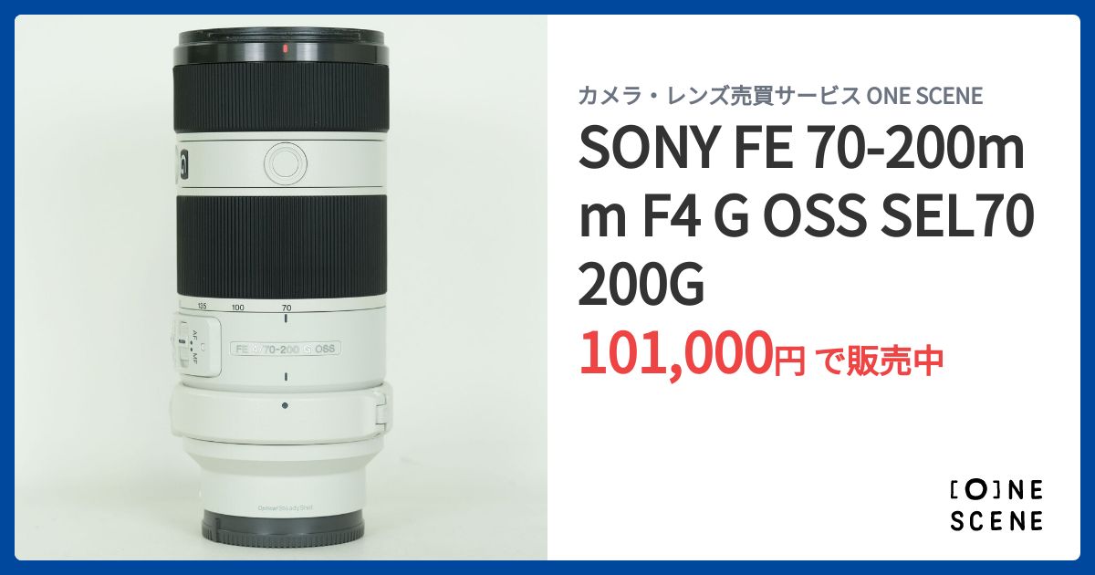 SONY FE 70-200mm F4 G OSS SEL70200Gの出品 | ONE SCENE（ワンシーン）