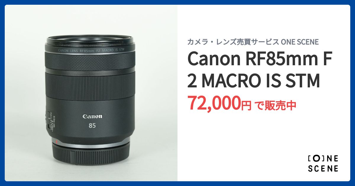 Canon RF85mm F2 MACRO IS STMの出品 | ONE SCENE（ワンシーン）