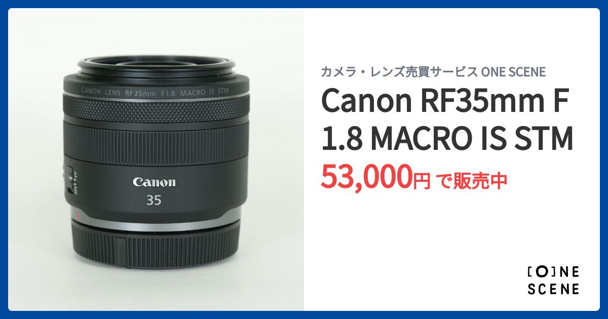 Canon RF35mm F1.8 MACRO IS STMの出品 | ONE SCENE（ワンシーン）