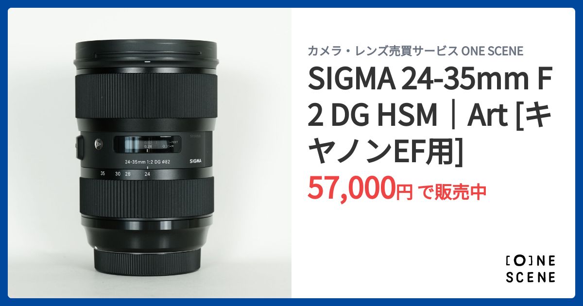 【美品】 SIGMA 24-35mm f2 DG HSM Art Canon用 Amazon | SIGMA 24-35mm F2 DG HSM | Art A015 | Canon EFマウント
