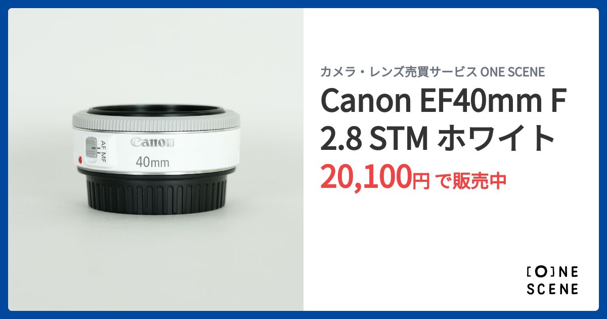 Canon EF40mm F2.8 STM ホワイトの出品 | ONE SCENE（ワンシーン）
