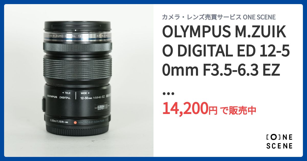 レンズ(ズーム) Olympus M.Zuiko Digital 12-50mm f35-6,3 オリンパス(OLYMPUS) M.ZUIKO DIGITAL ED 12-50mm F3.5-6.3 EZ