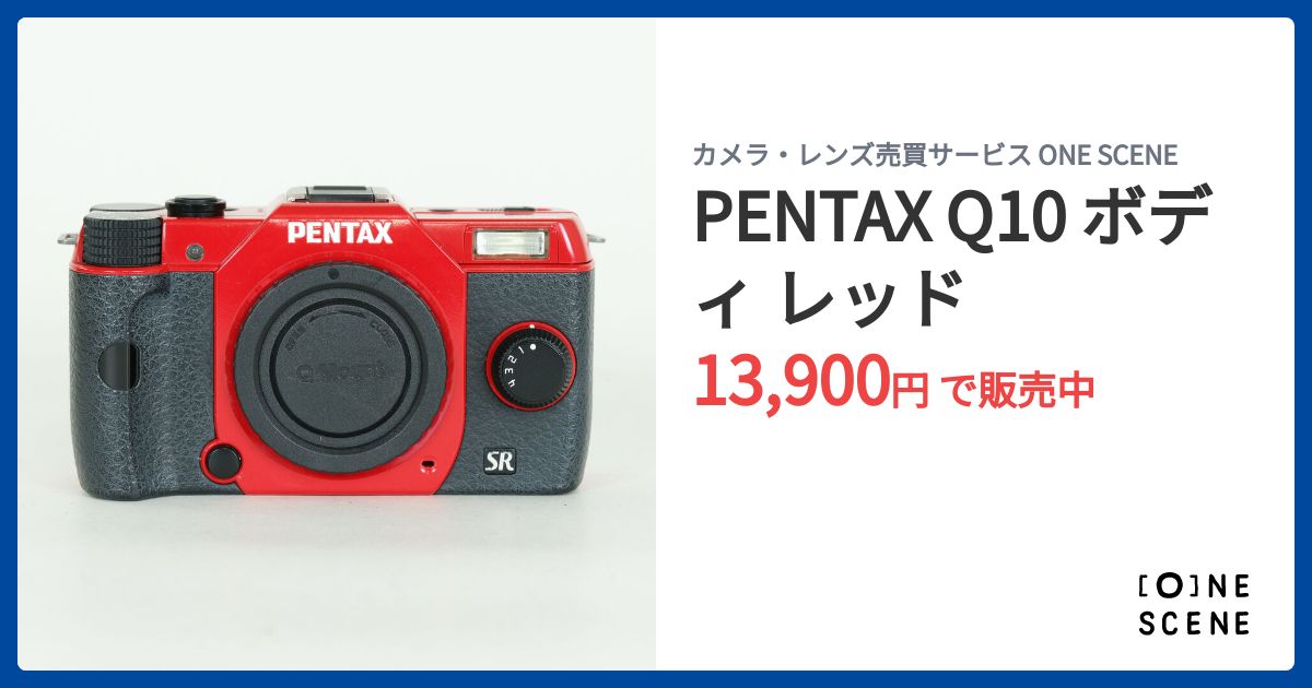 PENTAX Q10 ボディ レッドの出品 | ONE SCENE（ワンシーン）