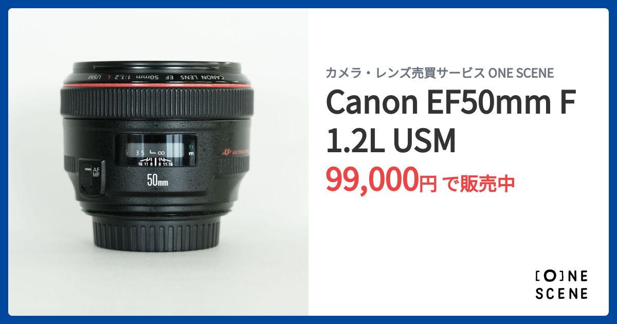 Canon EF50mm F1.2L USMの出品 | ONE SCENE（ワンシーン）
