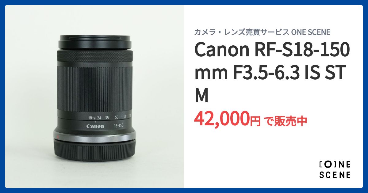 Canon RF-S18-150mm F3.5-6.3 IS STMの出品 | ONE SCENE（ワンシーン）