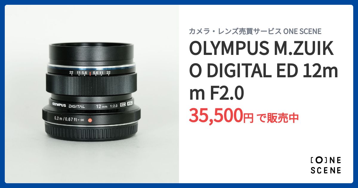 OLYMPUS M.ZUIKO DIGITAL ED 12mm F2.0の出品 | ONE SCENE（ワン