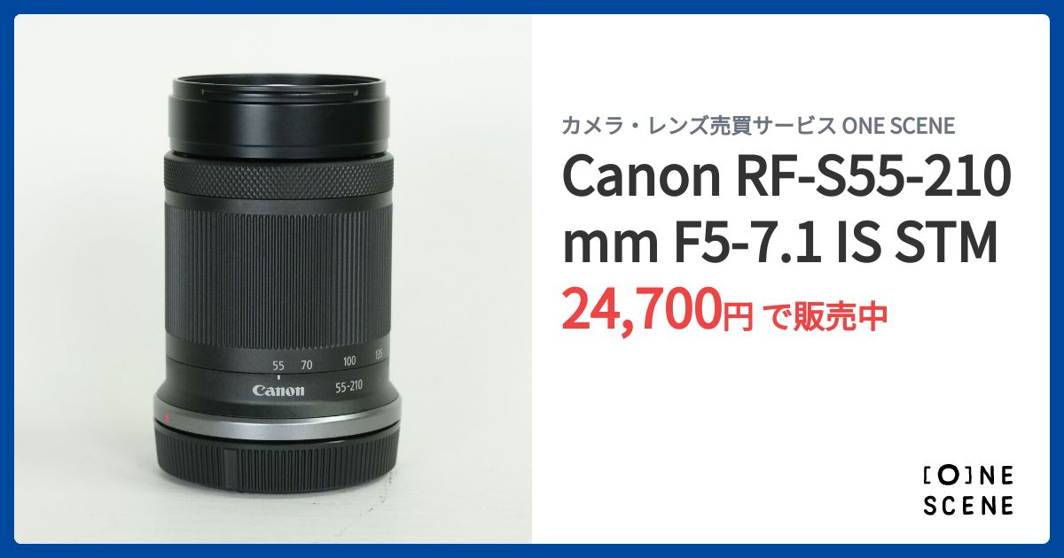 Canon RF-S55-210mm F5-7.1 IS STMの出品 | ONE SCENE（ワンシーン）
