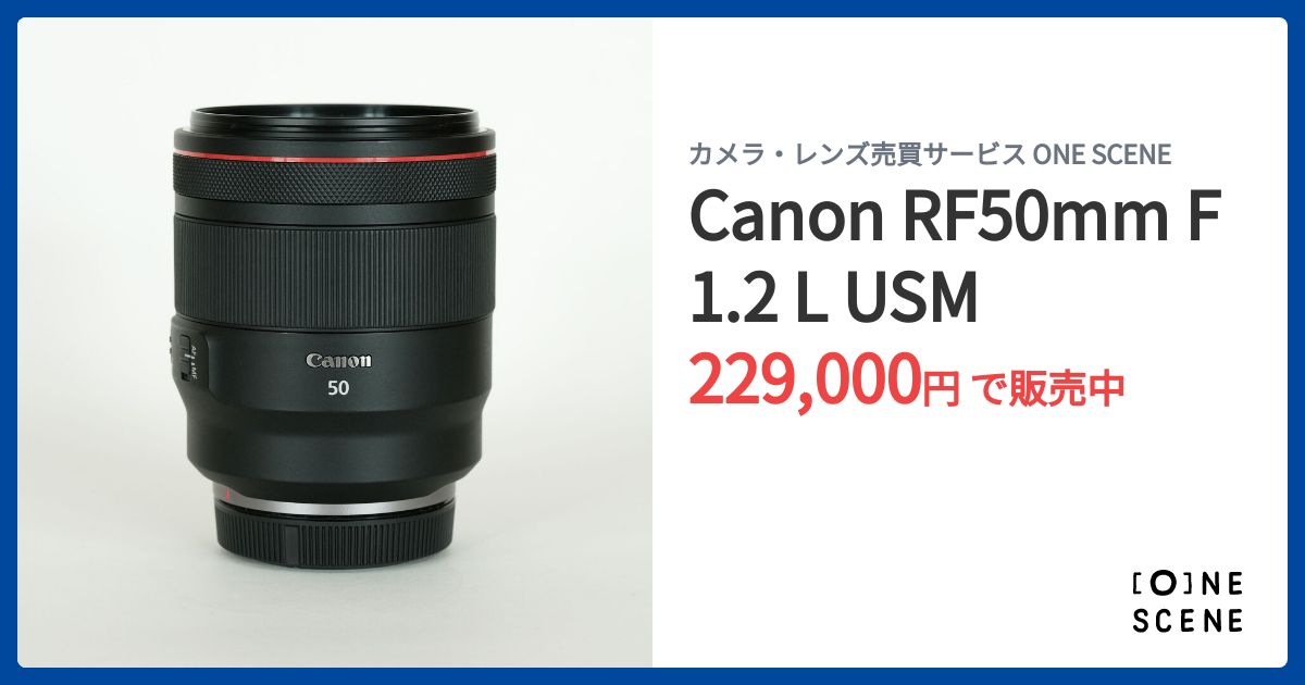 Canon RF50mm F1.2 L USMの出品 | ONE SCENE（ワンシーン）
