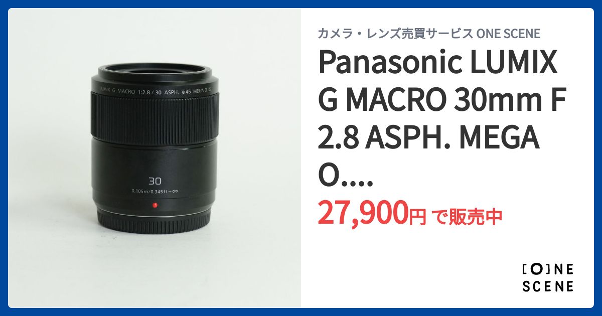 Panasonic LUMIX G MACRO 30mm F2.8 ASPH. MEGA O.I.S.の出品 | ONE