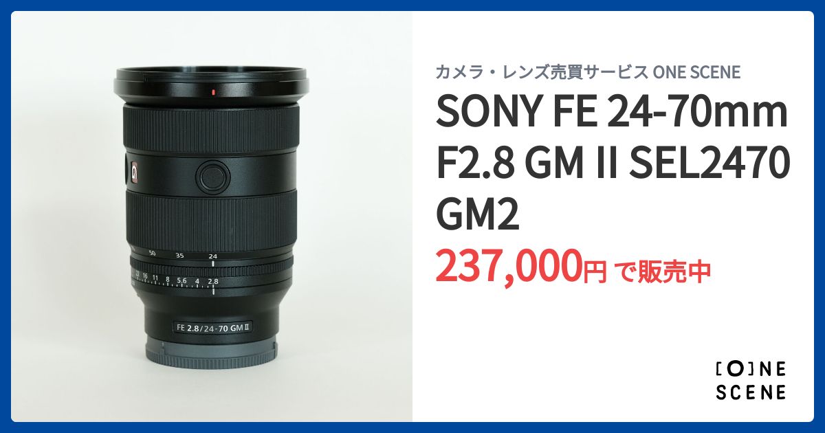 SONY FE 24-70mm F2.8 GM II SEL2470GM2の出品 | ONE SCENE