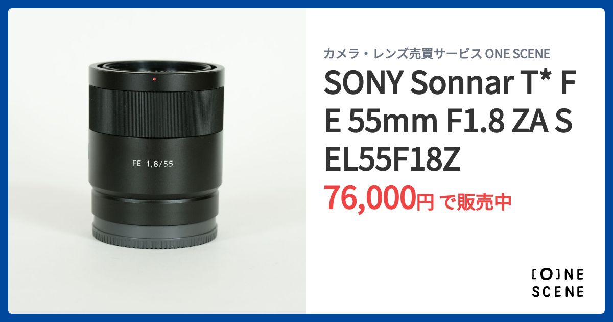 最終値下げ　Sonnar T* FE 55mm F1.8 ZA 美品 新品)SONY (ソニー) Sonnar T* FE 55mm F1.8 ZA SEL55F18Z（商品