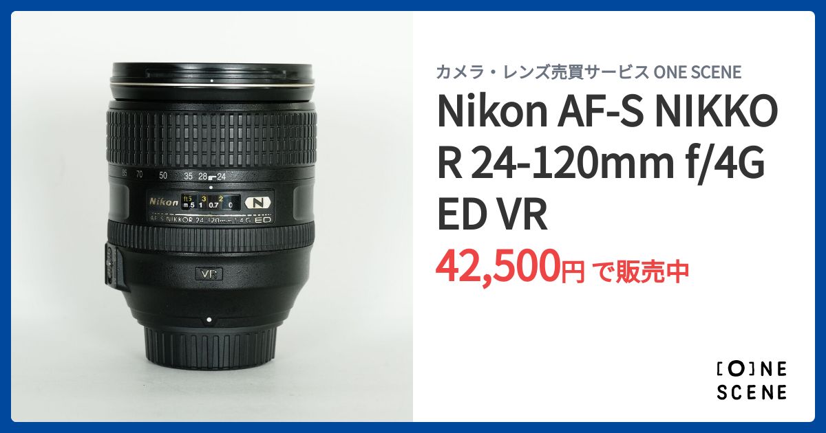 レンズ(ズーム) Nikon AF-S NIKKOR 24-120mm 1:4G ED Nikon(ニコン) AF-S NIKKOR 24-120mm f/4G ED VR 実写レビュー