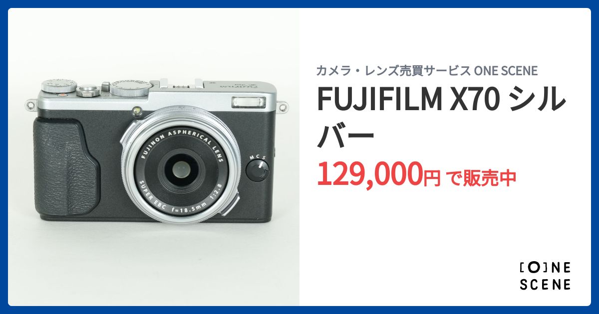 FUJIFILM X70 シルバーの出品 | ONE SCENE（ワンシーン）
