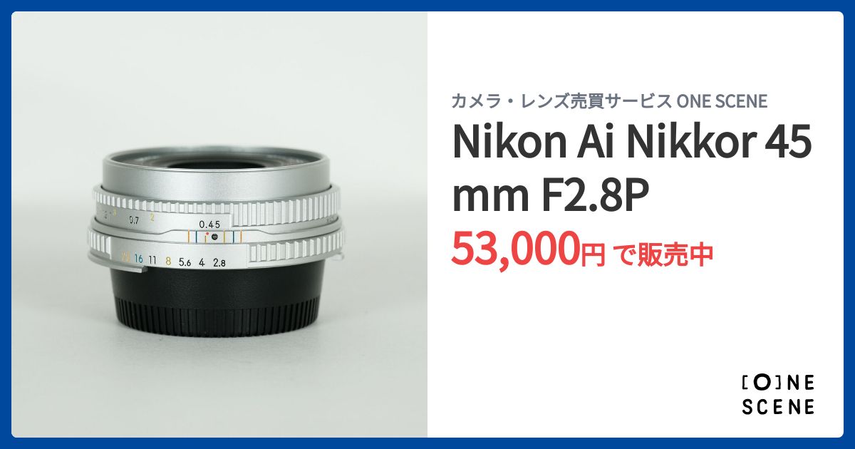 Nikon Ai Nikkor 45mm F2.8Pの出品 | ONE SCENE（ワンシーン）