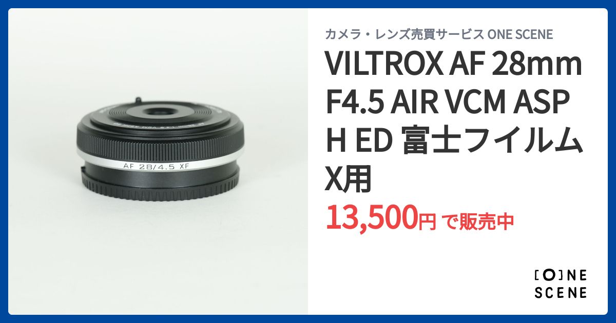 VILTROX AF 28mm F4.5 AIR VCM ASPH ED 富士フイルムX用の出品 | ONE