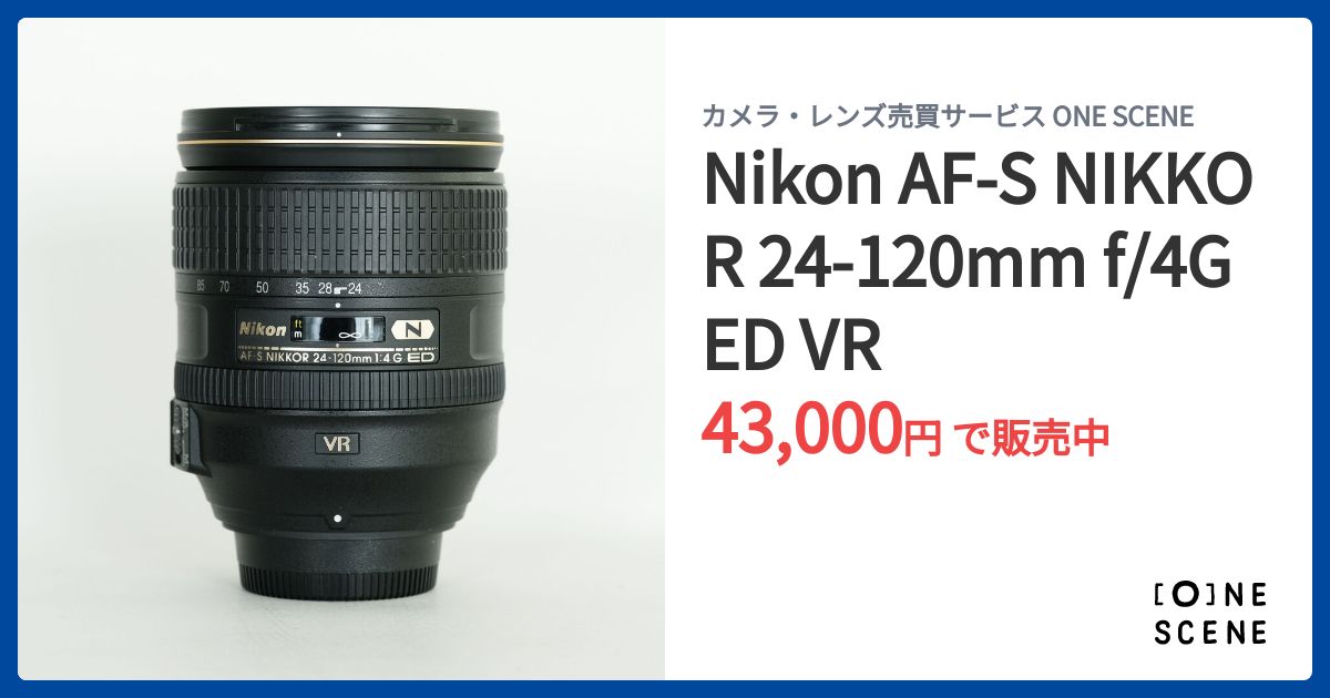 レンズ(単焦点) Nikon AF-S NIKKOR 24-120mm f/4G ED VR Nikon AF-S NIKKOR 24-120mm f/4G ED VR | DSLR Lenses | Nikon USA