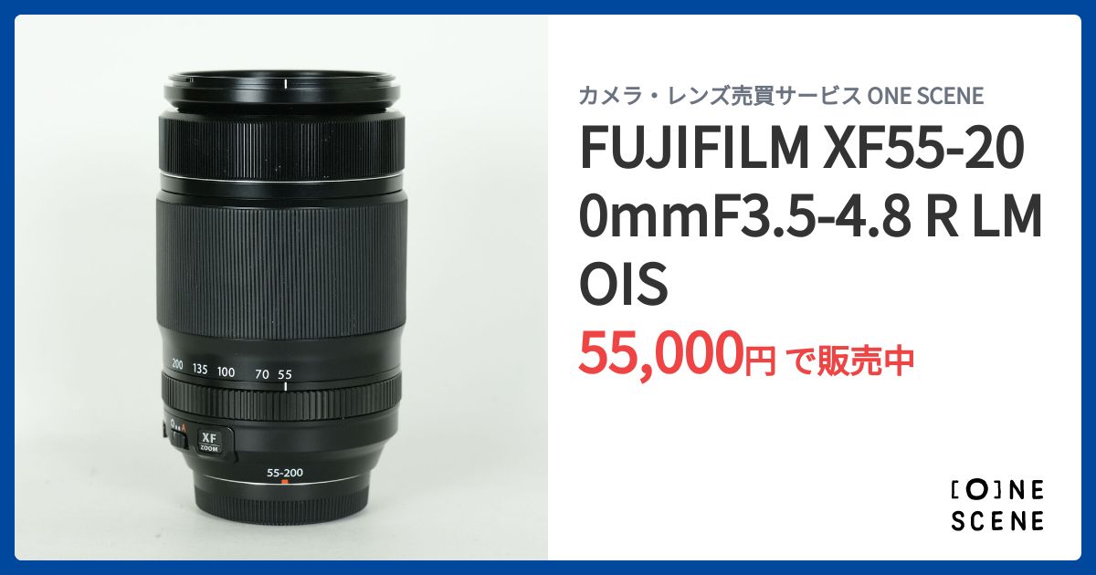 FUJIFILM XF55-200mmF3.5-4.8 R LM OISの出品 | ONE SCENE（ワンシーン）