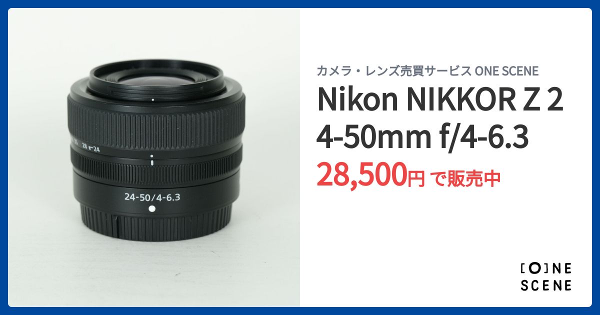 Nikon NIKKOR Z 24-50mm f/4-6.3の出品 | ONE SCENE（ワンシーン）