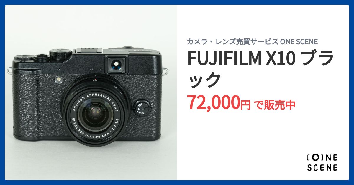 【美品】Fujifilm X10 （少し訳あり） FUJIFILM X10 ブラックの出品 | ONE SCENE（ワンシーン）