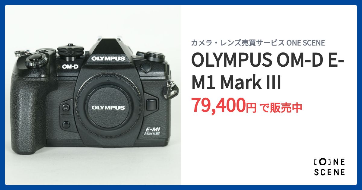 OLYMPUS OM-D E-M1 Mark IIIの出品 | ONE SCENE（ワンシーン）