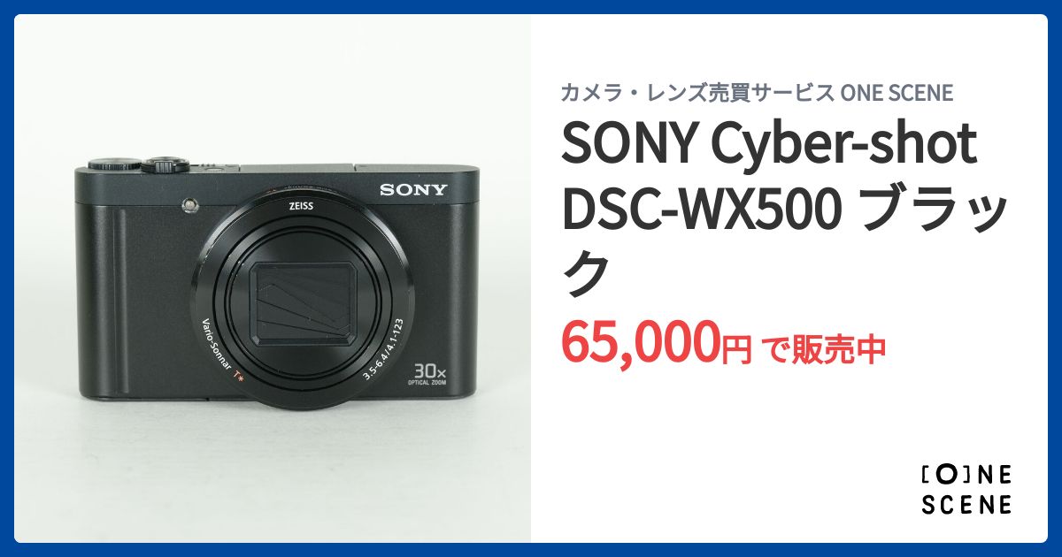 SONY Cyber-shot DSC-WX500 ブラックの出品 | ONE SCENE（ワンシーン）