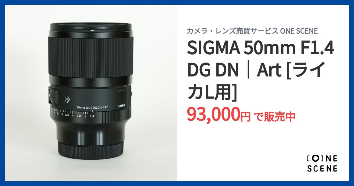 レンズ(単焦点) SIGMA 50mm f1.4 DG DN Art L-mount SIGMA 50mm F1.4 DG DN｜Art [ライカL用]の出品 | ONE SCENE（ワンシーン）