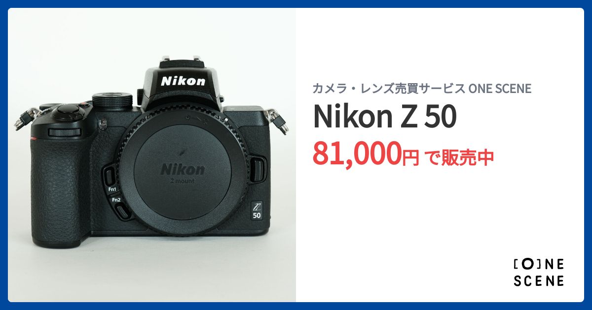 ニコン Z 50 本体 未使用品 Nikon Z50 ボディ｜新品通販フジヤカメラ