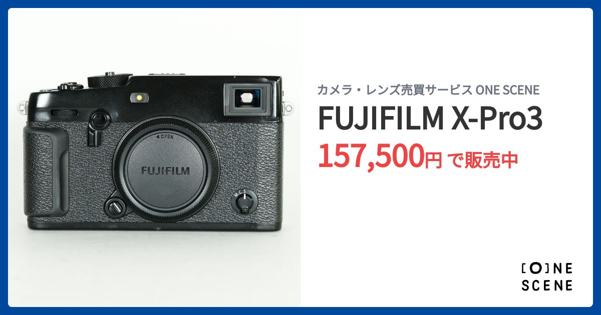 FUJIFILM X-Pro3の出品 | ONE SCENE（ワンシーン）