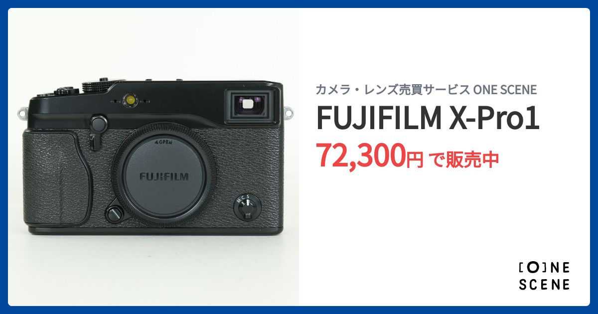 FUJIFILM X-Pro1の出品 | ONE SCENE（ワンシーン）