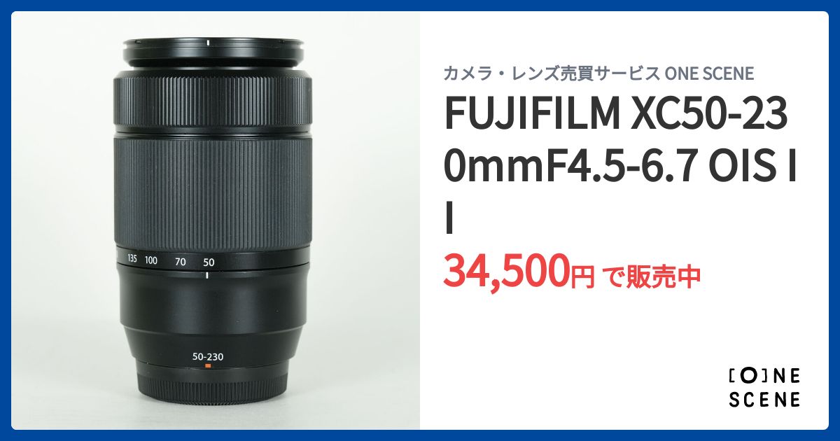 FUJIFILM XC50-230mmF4.5-6.7 OIS IIの出品 | ONE SCENE（ワンシーン）